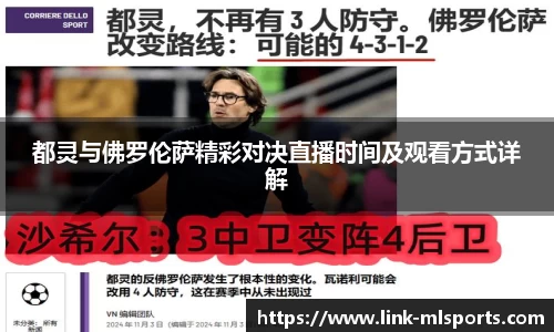 米兰体育